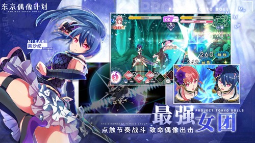 东京偶像计划游戏2022最新版