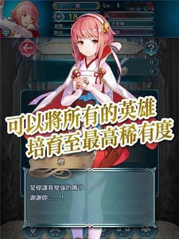 火纹断章手游官方版