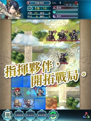 火纹断章手游官方版
