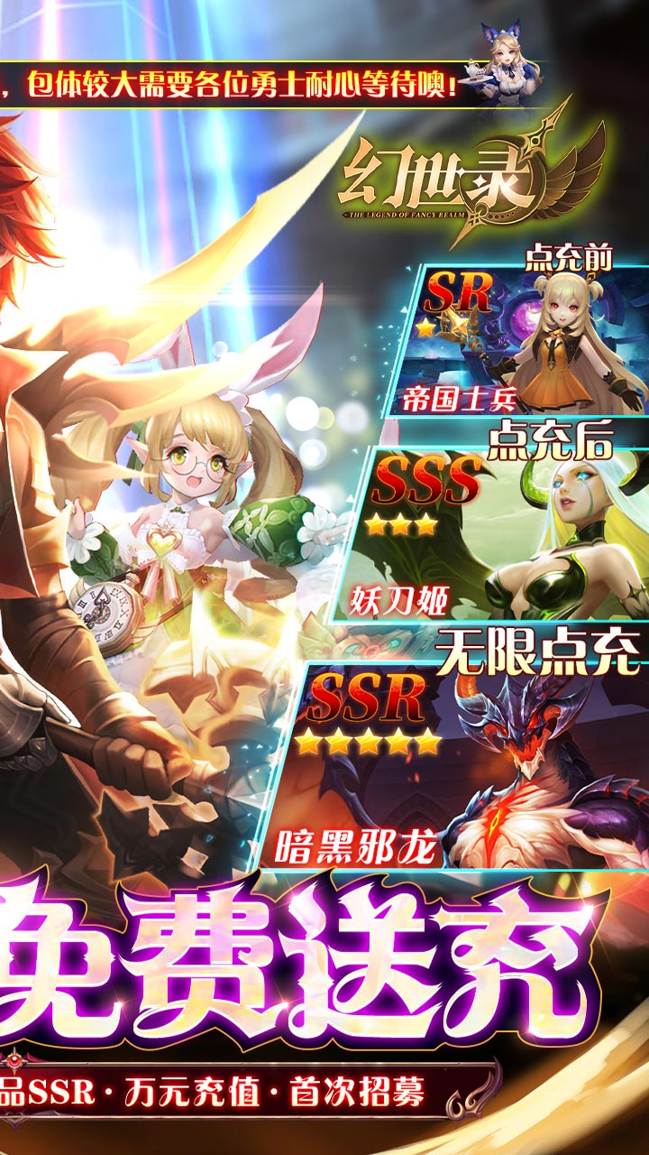 幻世录中文硬盘版