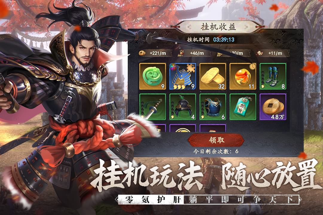 忍者荣耀乱斗手游gm版