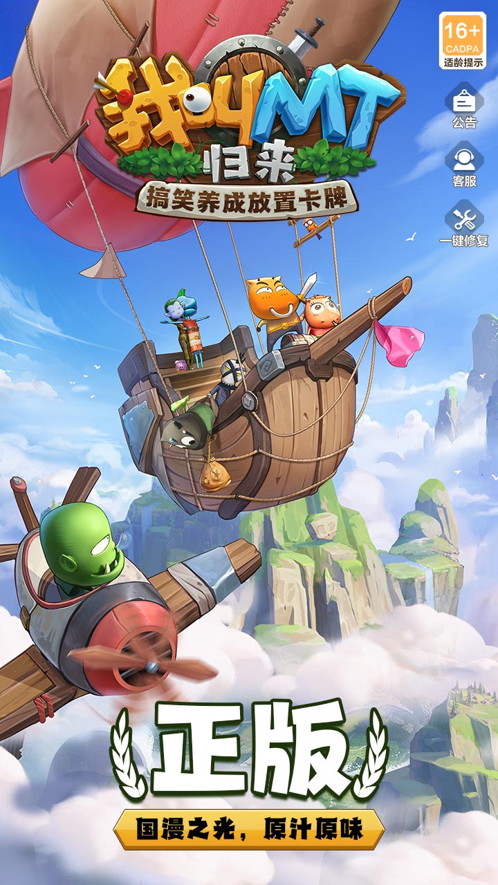 我叫MT42023最新版
