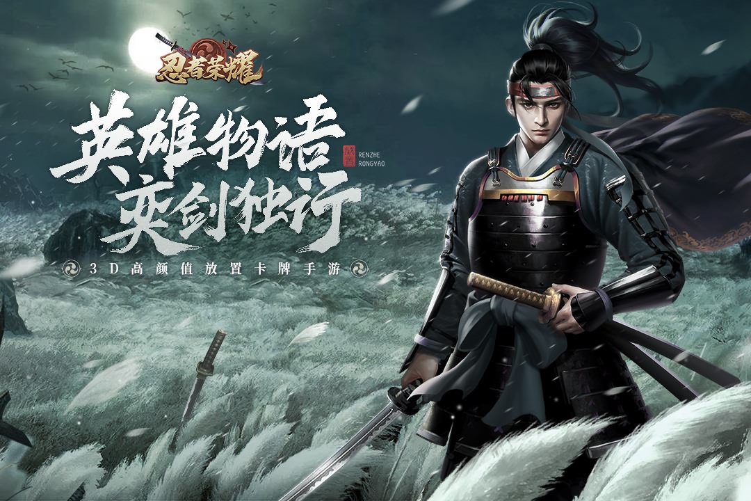 忍者荣耀乱斗手游gm版