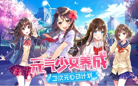 少女物语手游重置版
