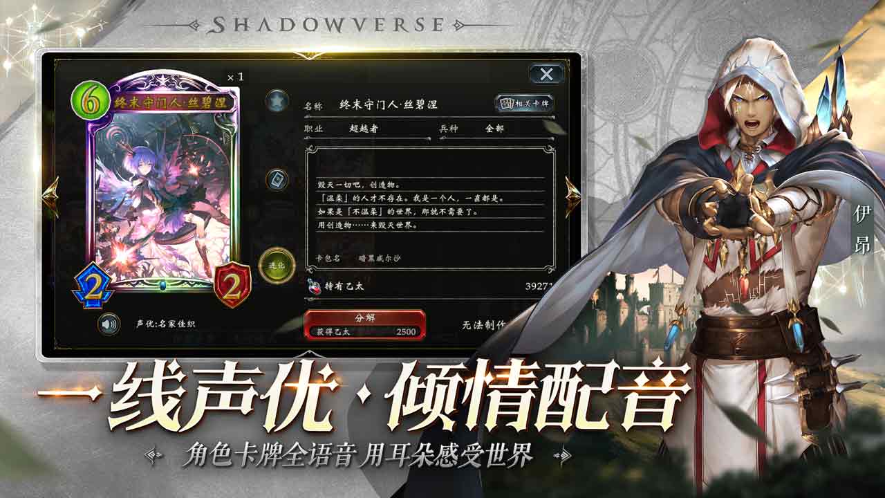 影之诗ios国际服