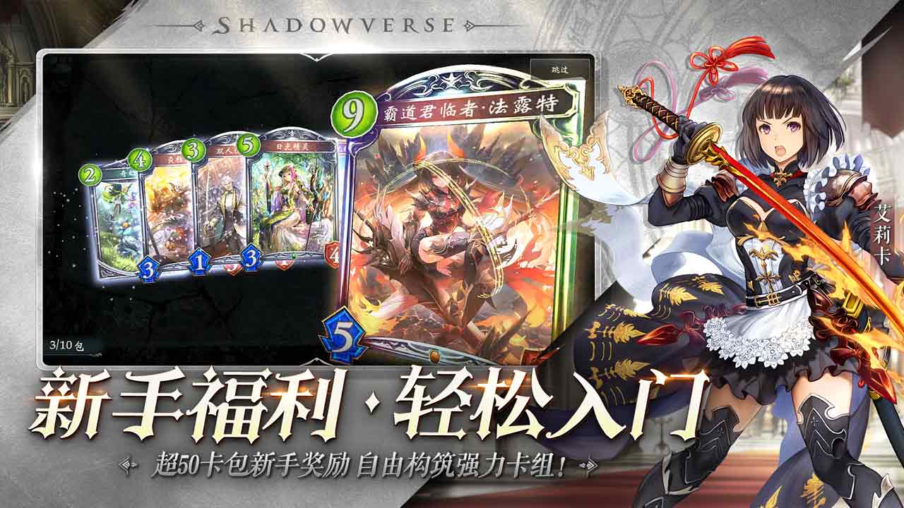 影之诗ios国际服