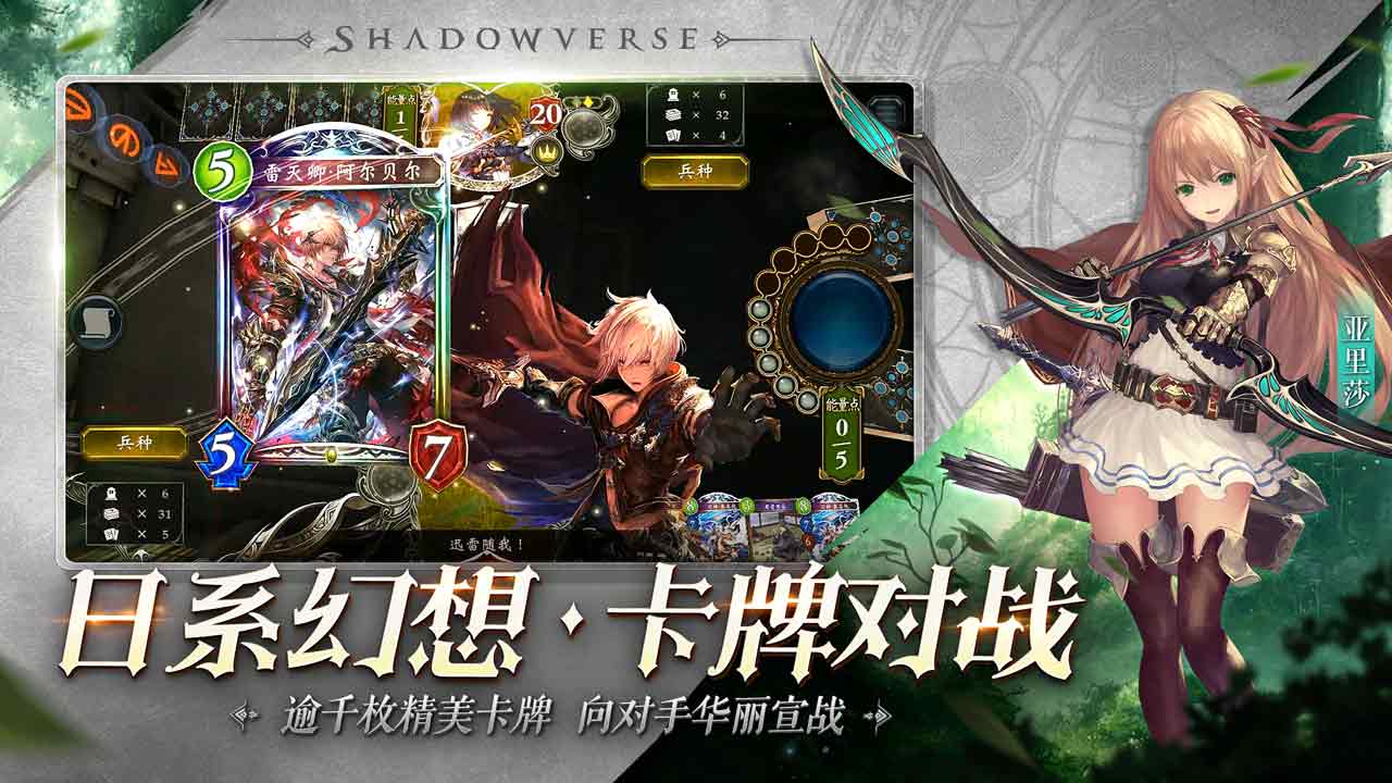 影之诗ios国际服