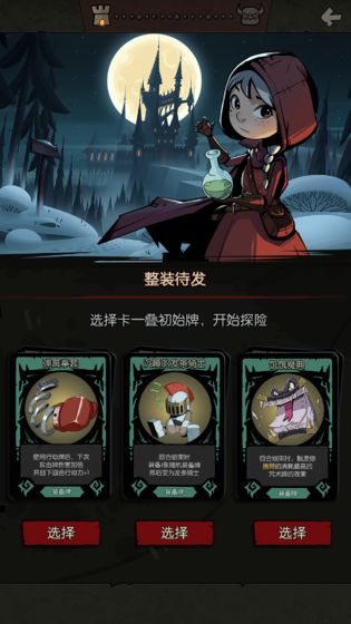 月圆之夜最新安卓版