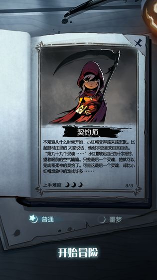 月圆之夜最新安卓版