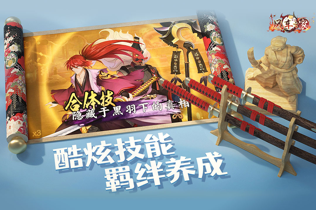 风车之家手游升级版