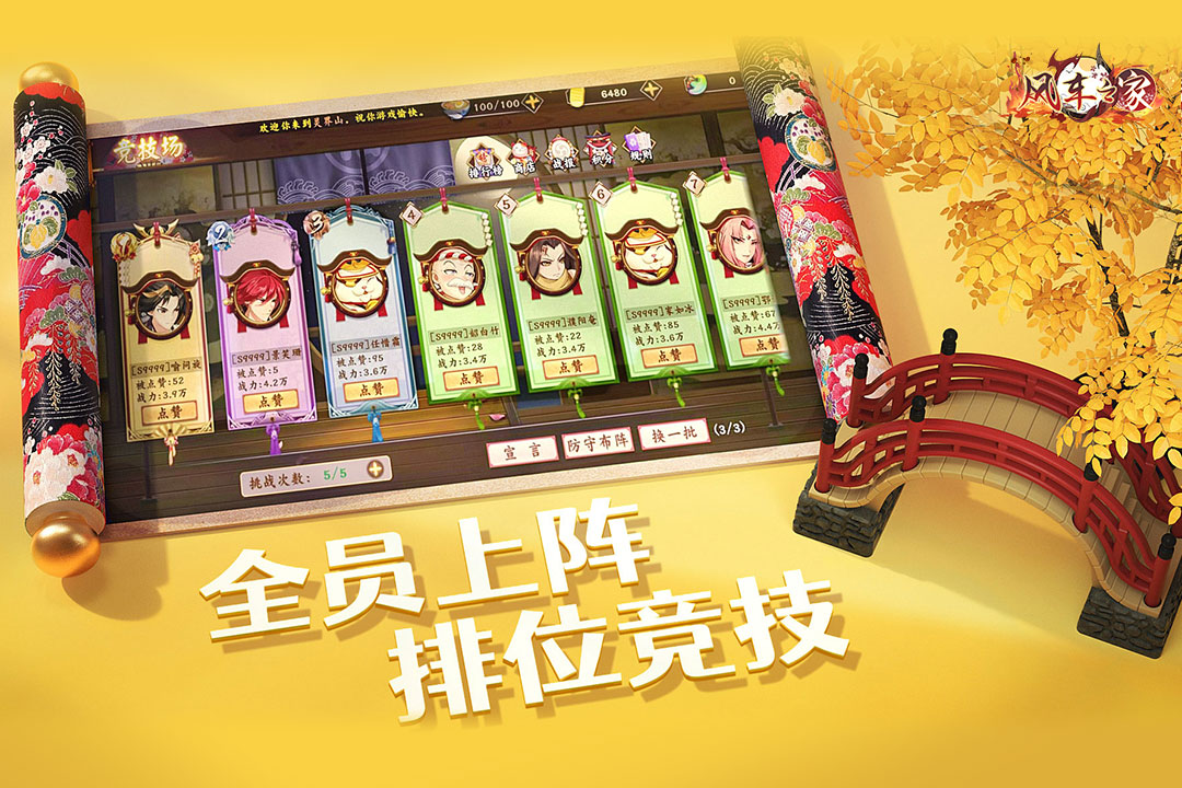 风车之家手游升级版