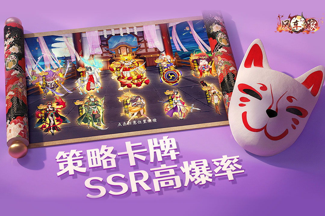 风车之家手游升级版