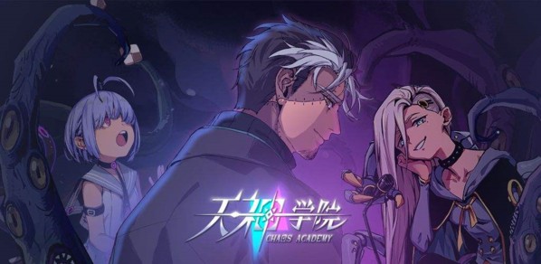 天神学院手游公测版