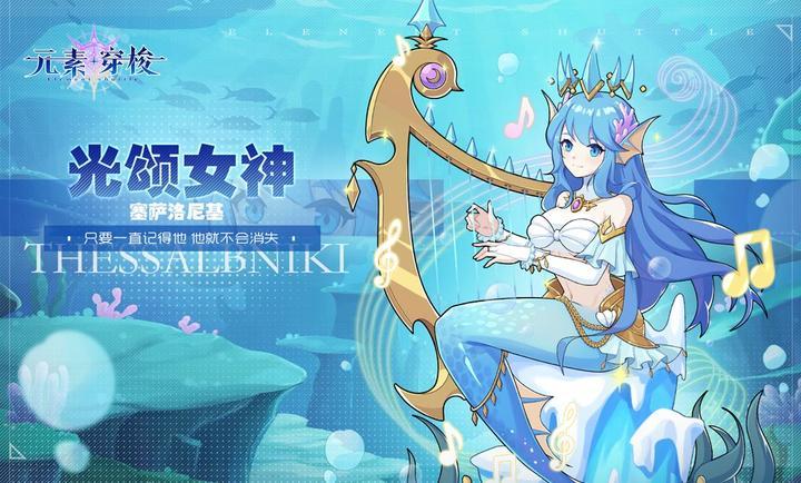 元素穿梭手游测试服