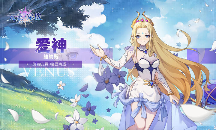 元素穿梭手游测试服
