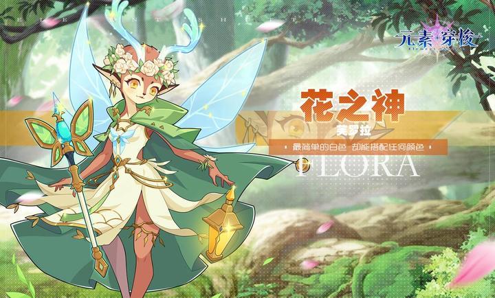 元素穿梭手游测试服