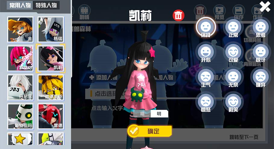 凹凸世界华为渠道服