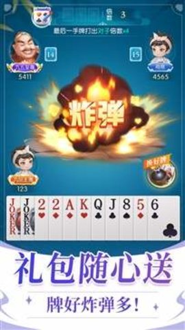 六月游戏斗地主 3.2.4.3 最新安卓版下载