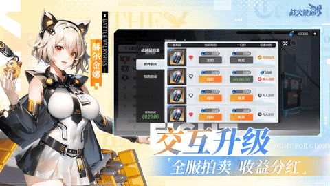 战火使命小米服 2.0.3 安卓版
