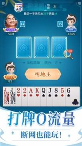 六月游戏斗地主 3.2.4.3 最新安卓版下载