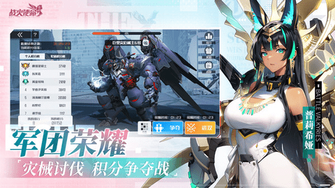 战火使命小米服 2.0.3 安卓版