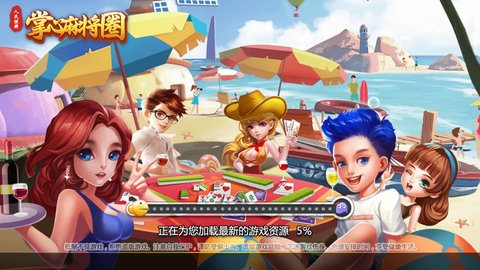 掌心麻将app下载安装 2.0.8 最新安卓版
