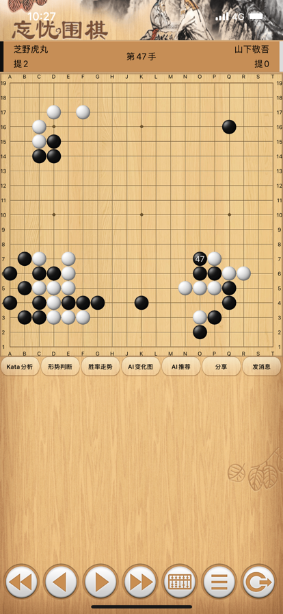 忘忧围棋手机版v11.2.2 下载