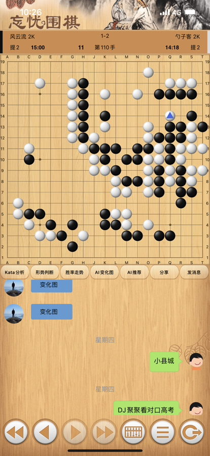 忘忧围棋手机版官方版v11.2.2 最新版本 (2).png