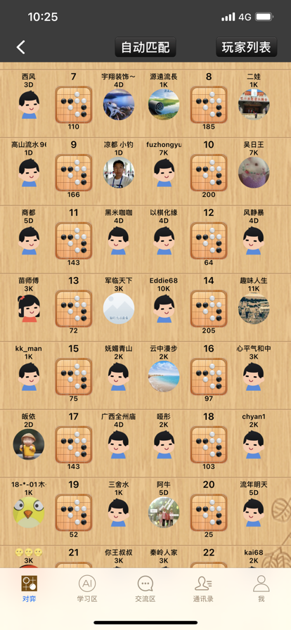忘忧围棋手机版v11.2.2 下载