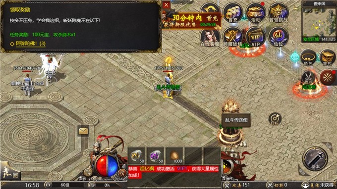 九州世界手游游戏版