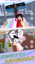 樱花女生向前冲游戏