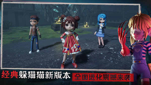 恐怖躲猫猫3全皮肤无广告修改版
