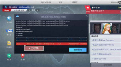 无处遁形免广告
