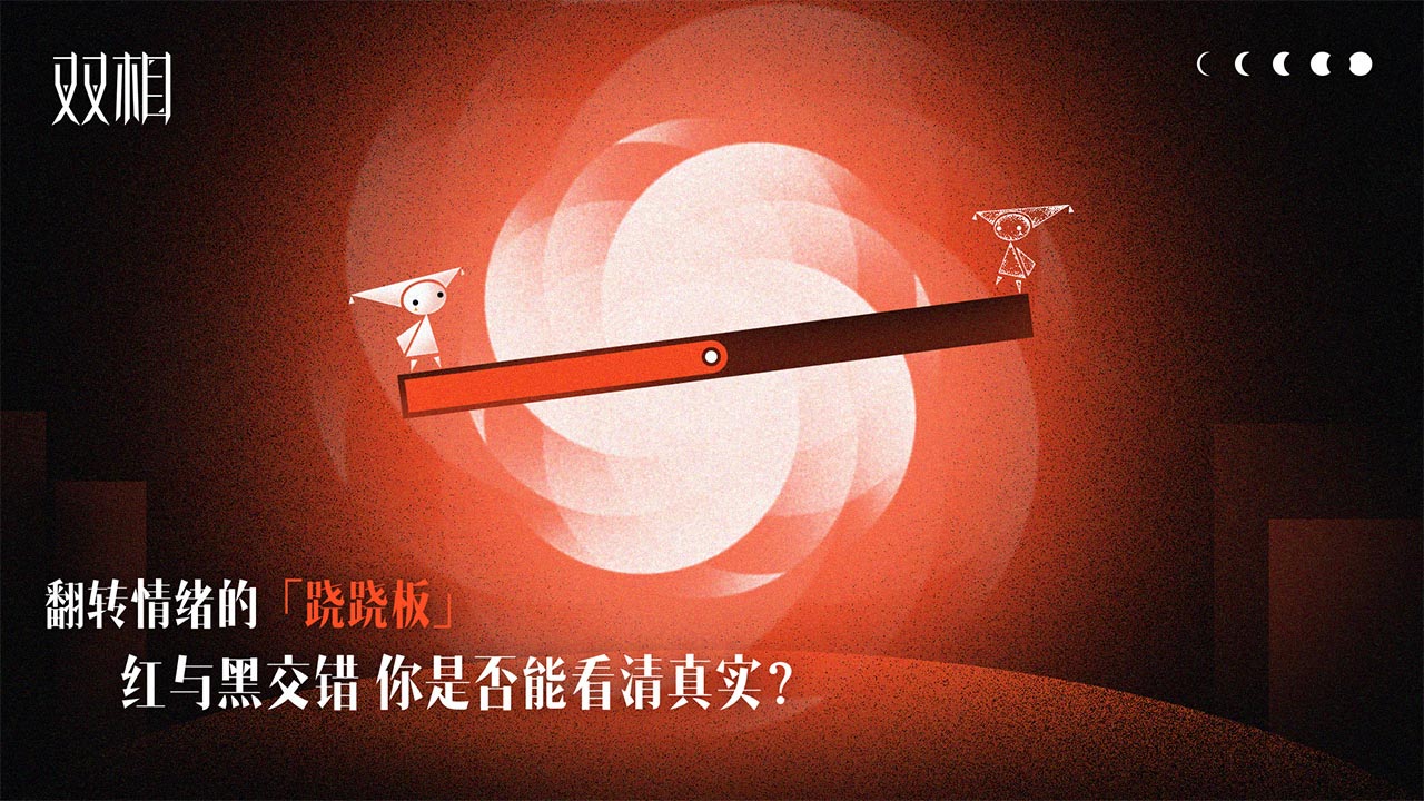 双相手游最新版