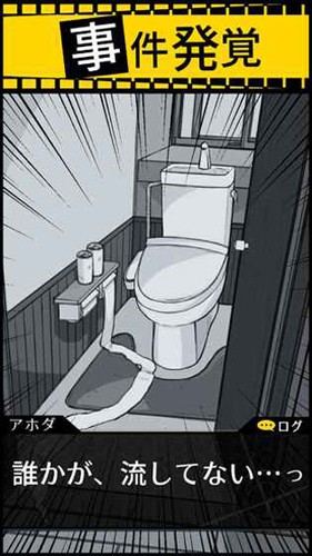 笨蛋推理安卓汉化版