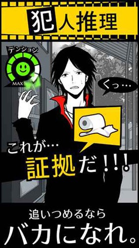笨蛋推理安卓汉化版