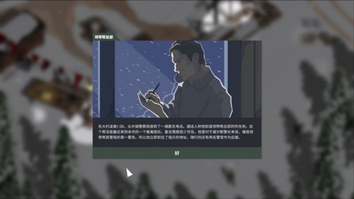这是警察2修改版作弊菜单