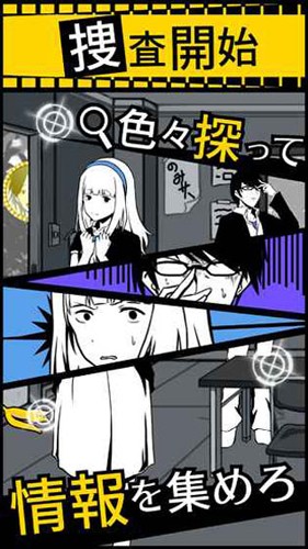 笨蛋推理安卓汉化版