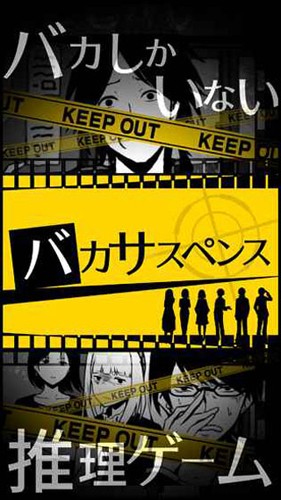笨蛋推理安卓汉化版