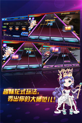 节奏大师plus手游