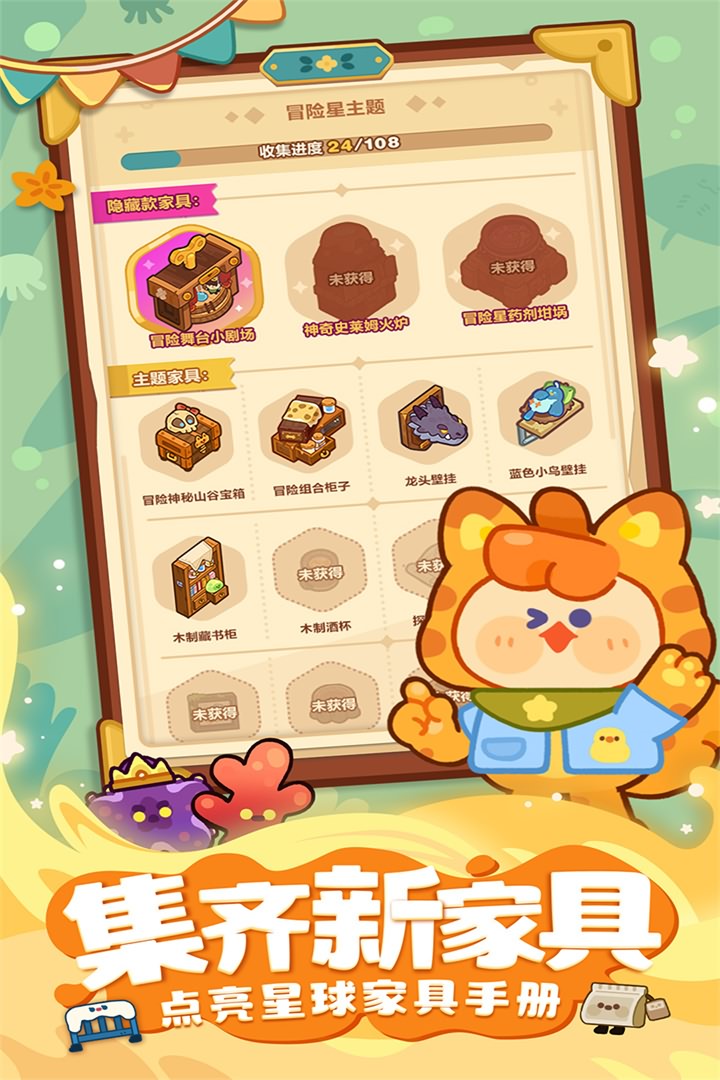 妙奇星球手游礼包版