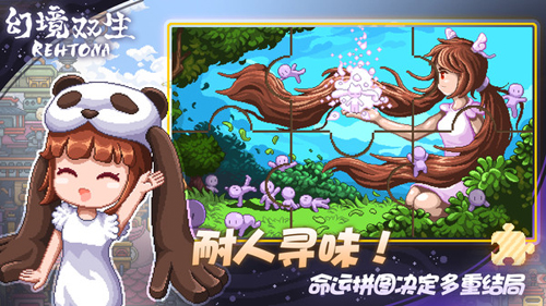 幻境双生游戏正式版