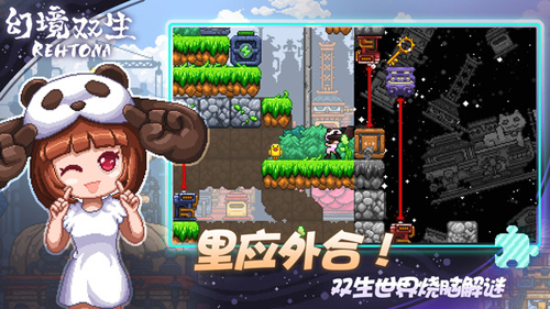 幻境双生游戏正式版