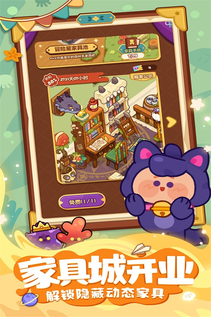 妙奇星球手游礼包版