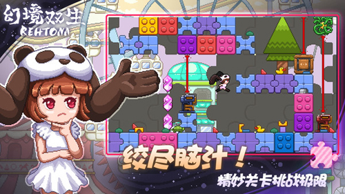 幻境双生游戏正式版