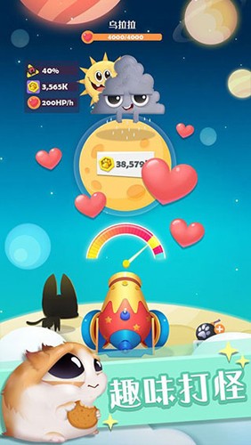 喵星旅行无限金币修改版