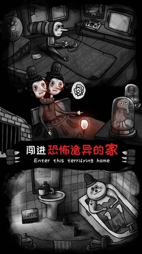 怪物之家手游安卓版