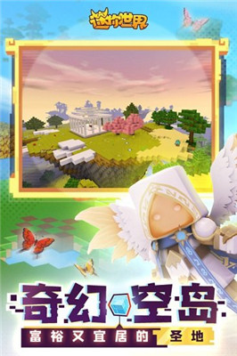 迷你小世界老版本