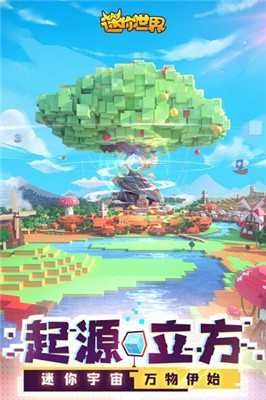 迷你小世界老版本