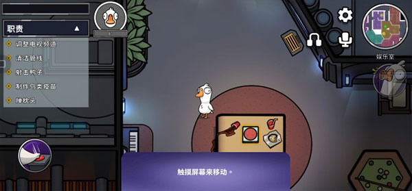 太空鹅鸭杀中文